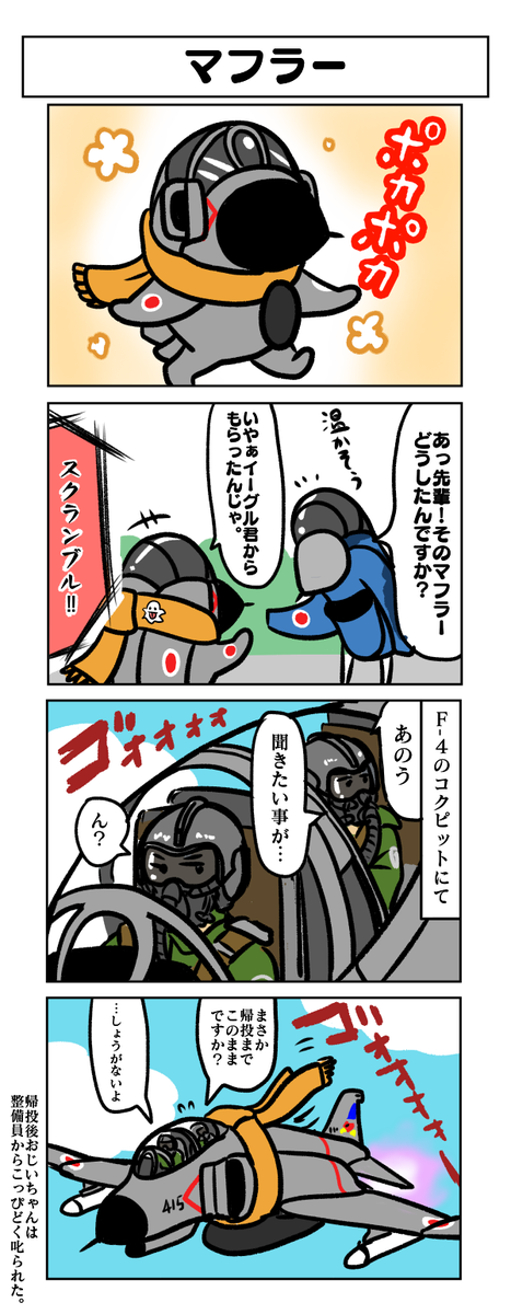 マフラーで仲良しクマ♡冬 マフラーワンちゃんニット 可愛い小型犬の洋服通販 鎌倉ドッグ