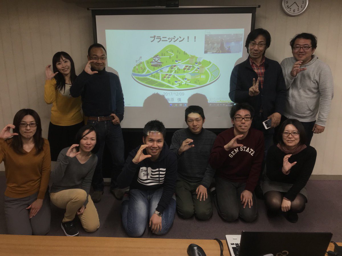 code4nagoya's tweet photo. #code4nagoya #まちミル博覧会 
集合写真です。お疲れさまでした！！
また次の機会をお楽しみに！！ https://t.co/DHfcSrfpj8