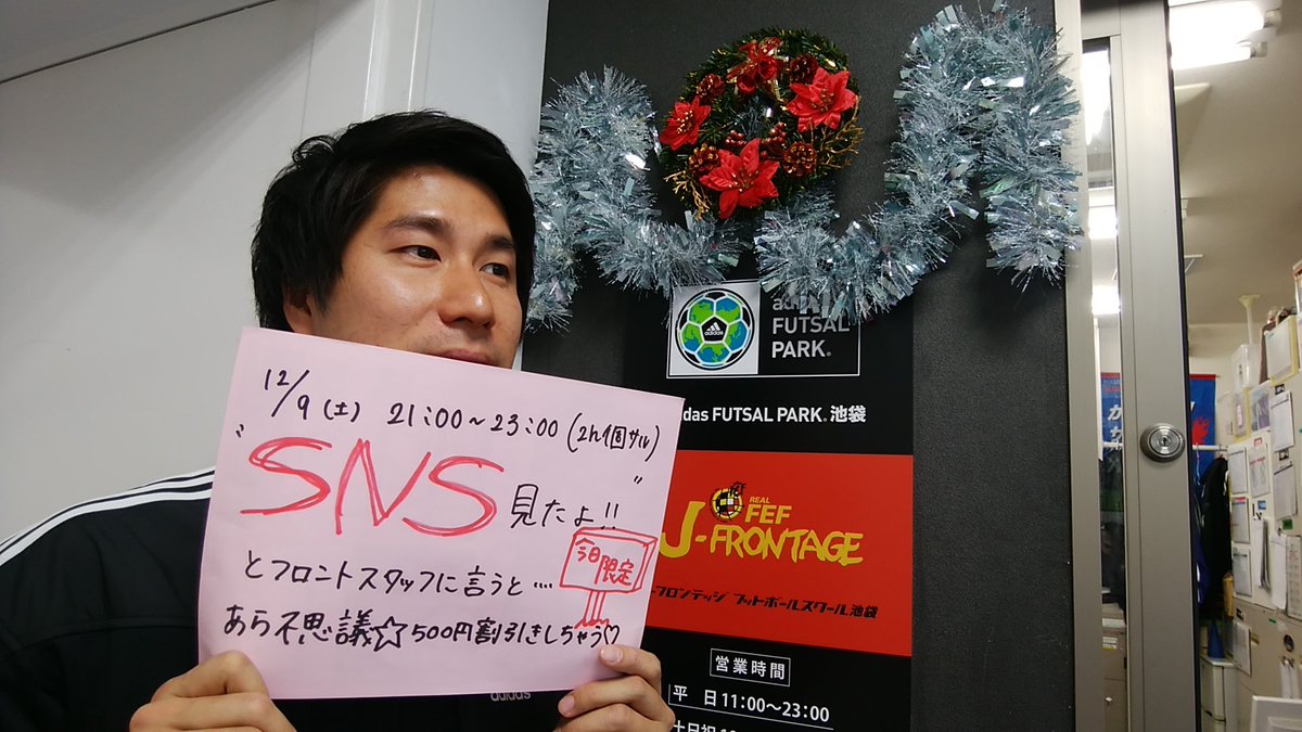 アディダスフットサルパーク池袋 本日の個サル まだまだ空きありますよー 21時 お待ちしてます アディダスフットサル パーク池袋