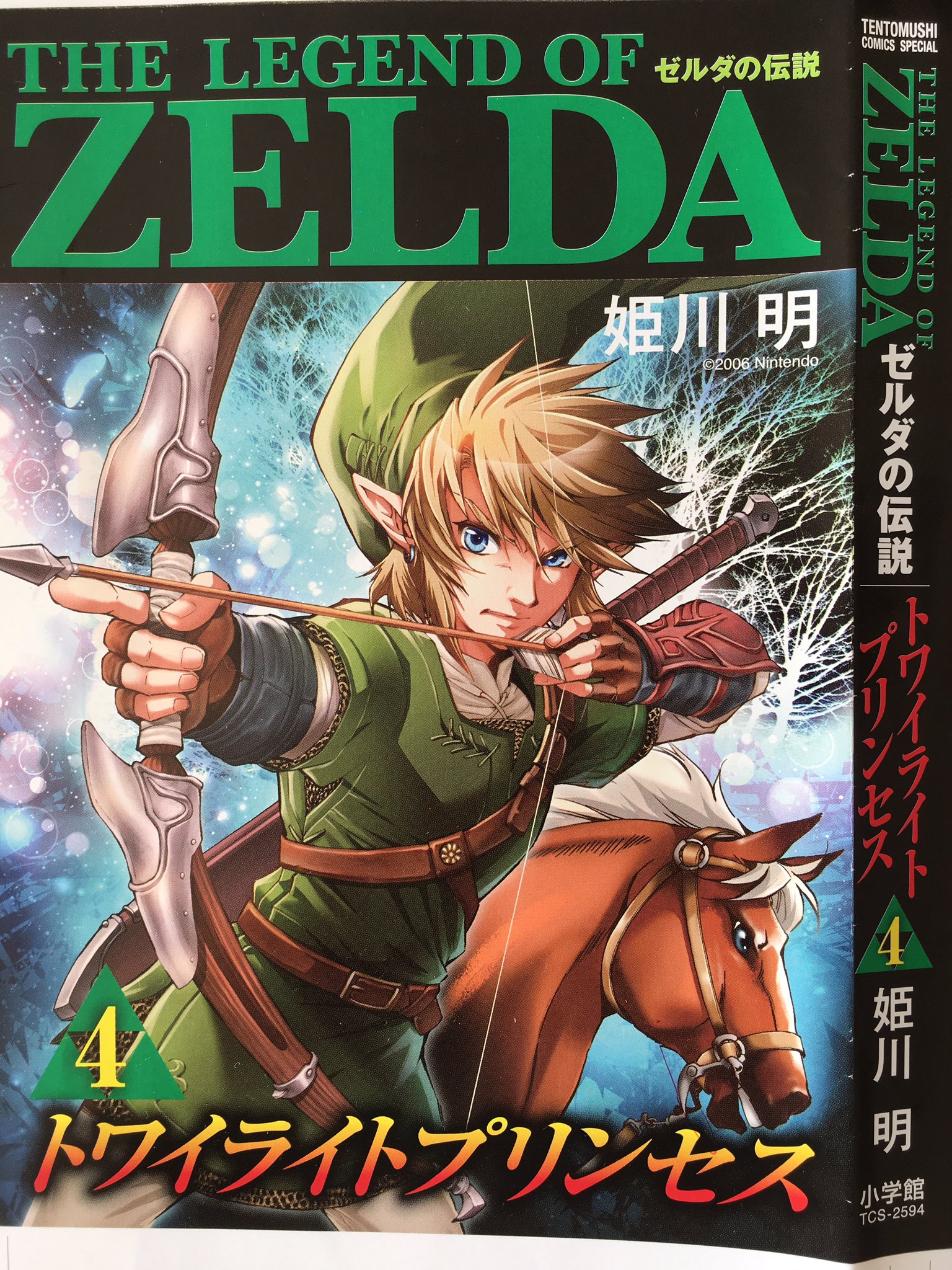ট ইট র 姫川 明トワプリ9巻発売中 表紙解禁になりました トワイライトプリンセス単行本の4巻が12月27日に発売です 今回は勇者の弓をつがえるリンク みんなbotw英傑たちの詩で忙しいと思いますがトワプリ漫画もよろしくお願いします ট ইট র 姫川 明トワプリ9巻発売中 表紙解禁になりました トワイライトプリンセス単行本の4巻が12月27日に発売です 今回は勇者の弓をつがえるリンク みんなbotw英傑たちの詩で忙しいと思いますがトワプリ漫画もよろしくお願いします