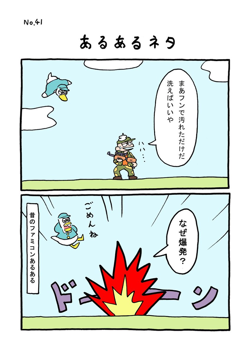 TORI.41「あるあるネタ」
#1ページ漫画 #マンガ #ギャグ #鳥 #TORI 