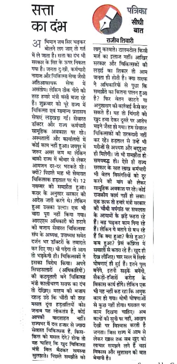 JGDA Jodhpur tweet media