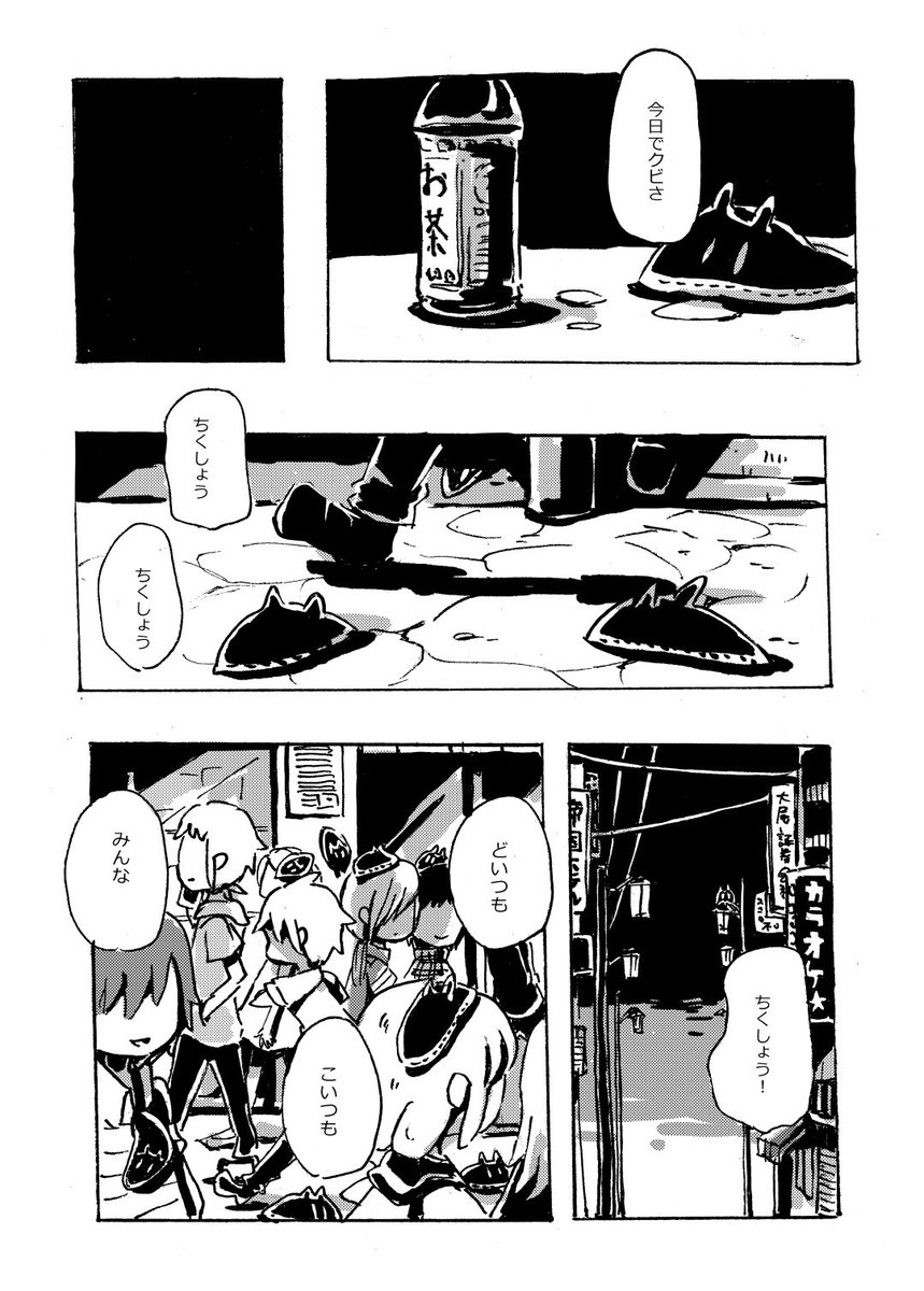 アメフラシの6/7を投稿しました。どんどん増えてくアメフラシ。明日で全部終わりです。
アルファポリスの投稿漫画「アメフラシ」  https://t.co/V82eCzEKeU #アルファポリス 