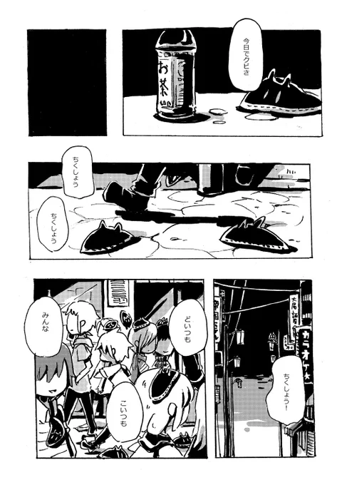 アメフラシの6/7を投稿しました。どんどん増えてくアメフラシ。明日で全部終わりです。
アルファポリスの投稿漫画「アメフラシ」  https://t.co/V82eCzEKeU #アルファポリス 