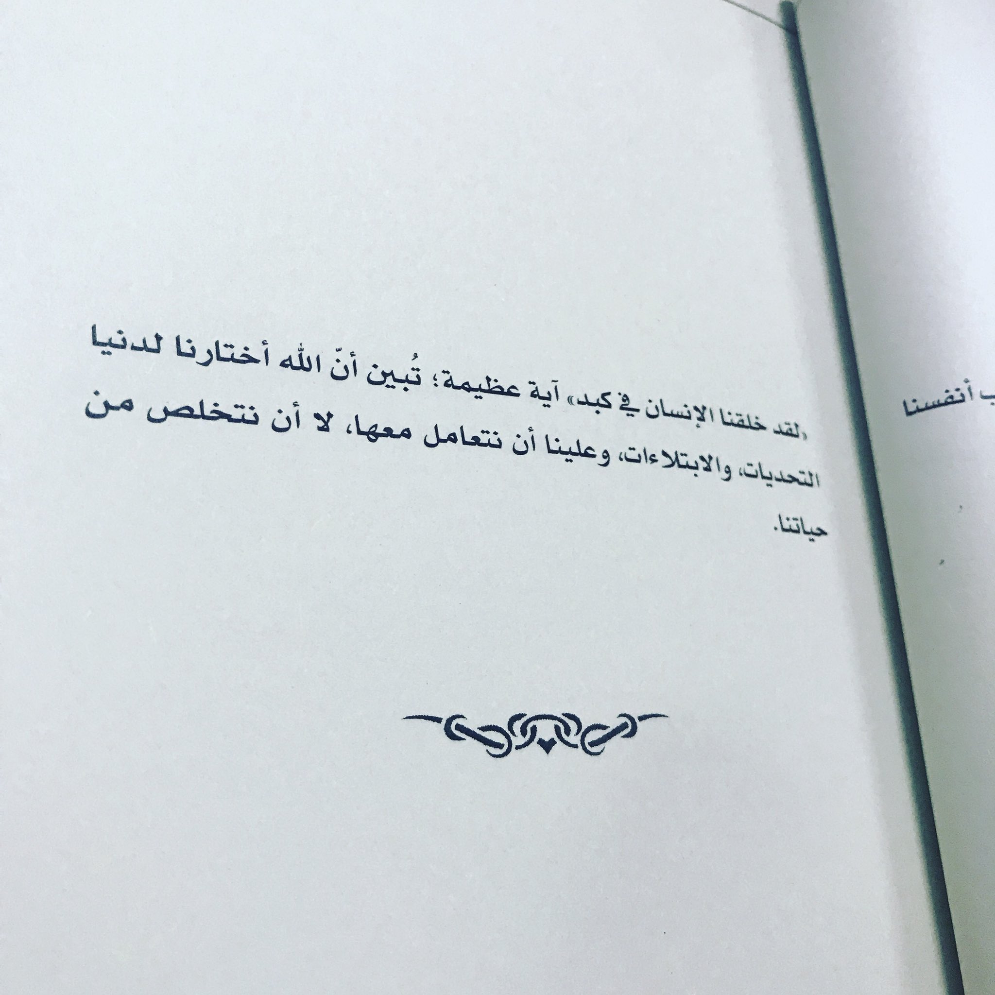 جميرا للنشر On Twitter لقد خلقنا الانسان في كبد آية عظيمة مقتبس من كتاب على صهوة جواد جميرا للنشر سعادة خولة الملا