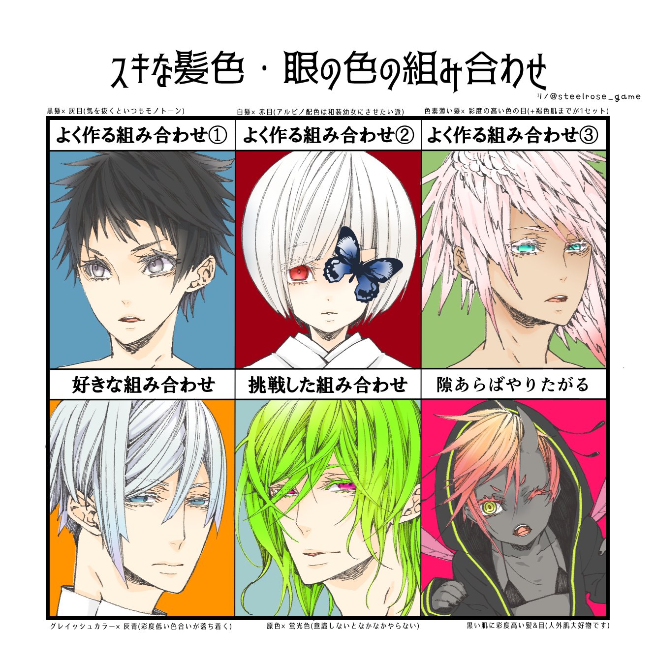 リノ お絵描き頑張る No Twitter 好きな髪色眼の色 テンプレお借りしました もっとパキッとカラフルな色塗りが出来るようになりたいです リノ お絵描き頑張る No Twitter 好きな髪色眼の色 テンプレお借りしました もっとパキッとカラフルな色塗りが出来るようになりたいです