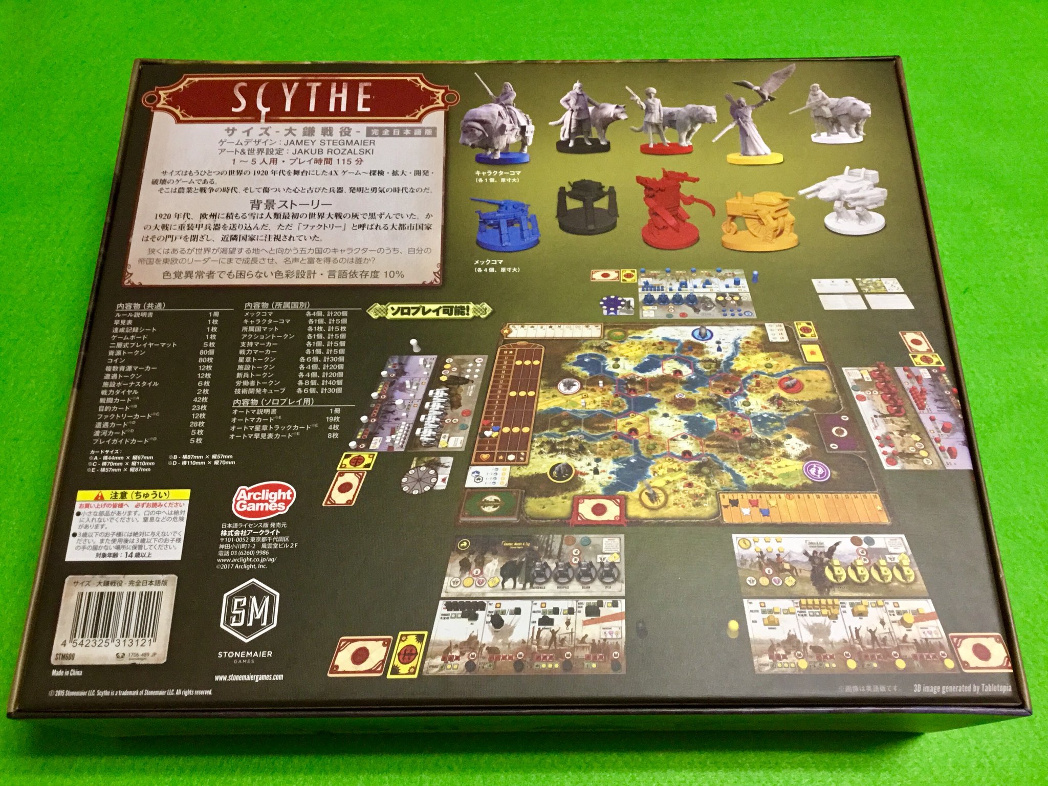 Ronnie Scythe サイズ 大鎌戦役 完全日本語版 ついに購入 ボードゲームを好きになって1年 日本語版が発売するのを一番楽しみに待っていた作品 背景ストーリーやビジュアル そしてコマなどのコンポーネントが本当に好き Ronnie Scythe サイズ 大鎌戦役 完全日本語版 ついに購入 ボードゲームを好きになって1年 日本語版が発売するのを一番楽しみに待っていた作品 背景ストーリーやビジュアル そしてコマなどのコンポーネントが本当に好き