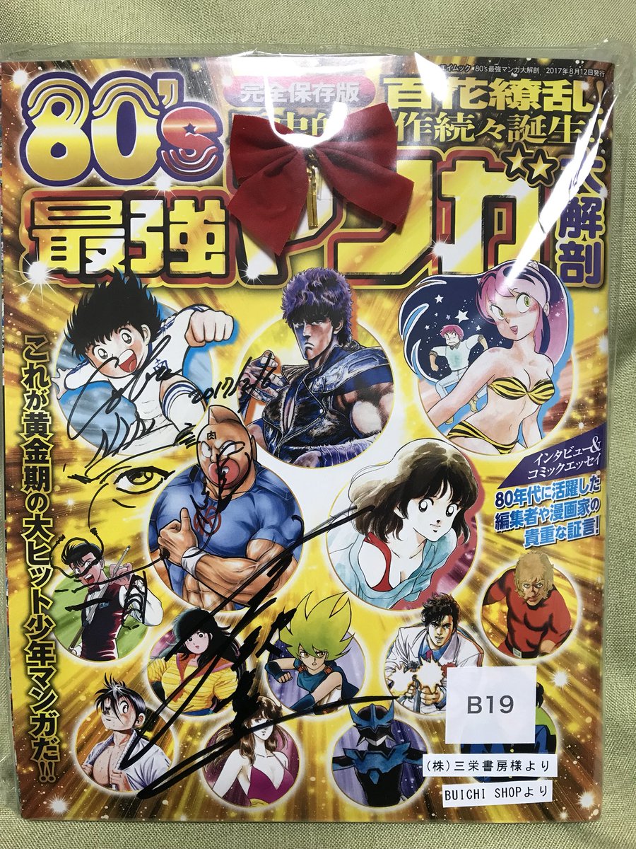 木村 Di Twitter コブラはアニメも映画もovaも見てますが大人な内容なのが良いんですよね 寺沢先生作品ではカブトとゴクウも好きで自分はサイコガンよりも全世界中のネットワークや情報網に繋がり機器や機械も自在に操れるゴクウの左目 神の眼が欲しいですw