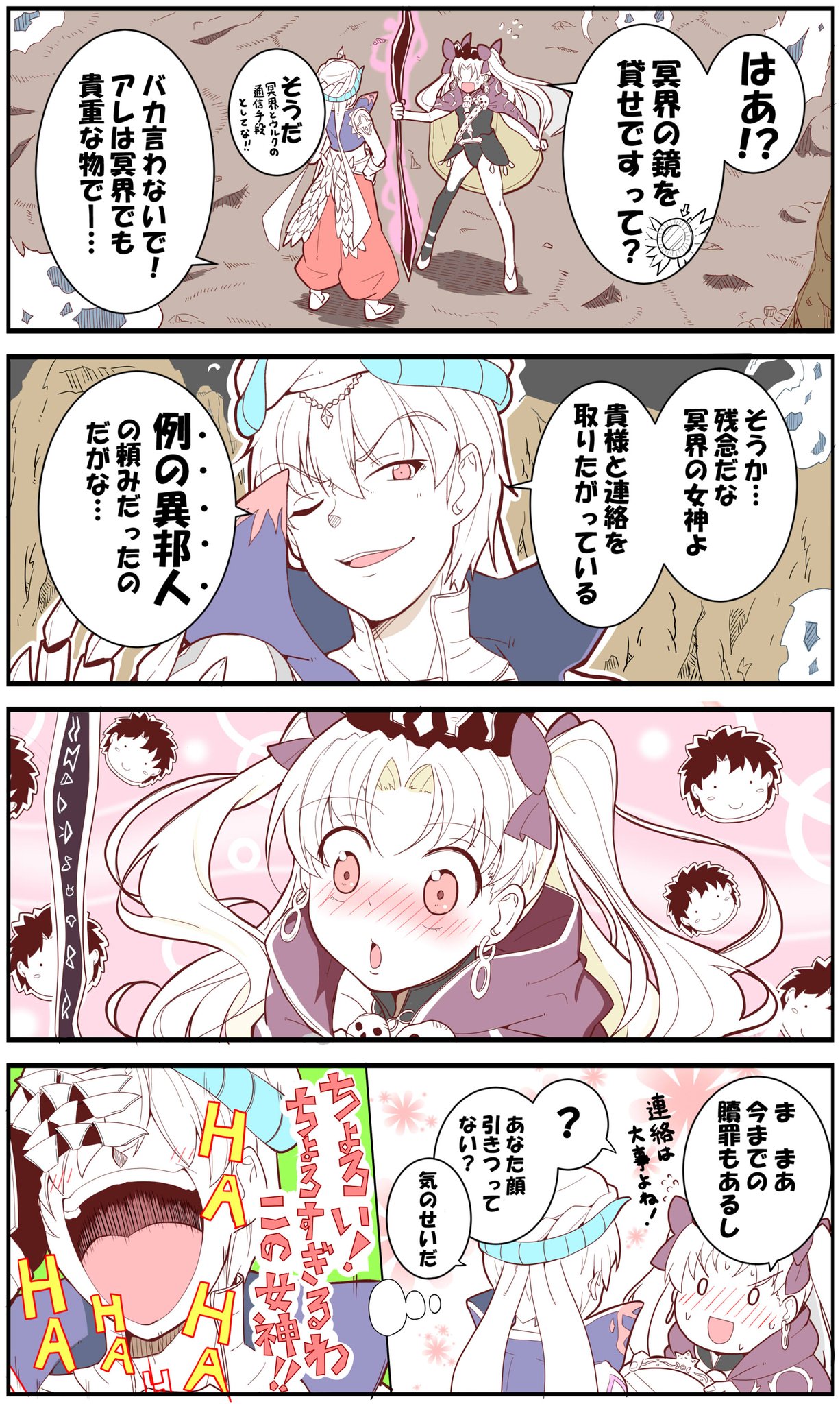 あれっくす در توییتر Fgo エレシュキガル実装おめでとうございます ポンコツ可愛い 絶対お迎えします 画像は年末に描いた エレシュキガル漫画に色付けしたものです あれっくす در توییتر Fgo エレシュキガル実装おめでとうございます ポンコツ可愛い 絶対お迎えします 画像は年末に描いた エレシュキガル漫画に色付けしたものです