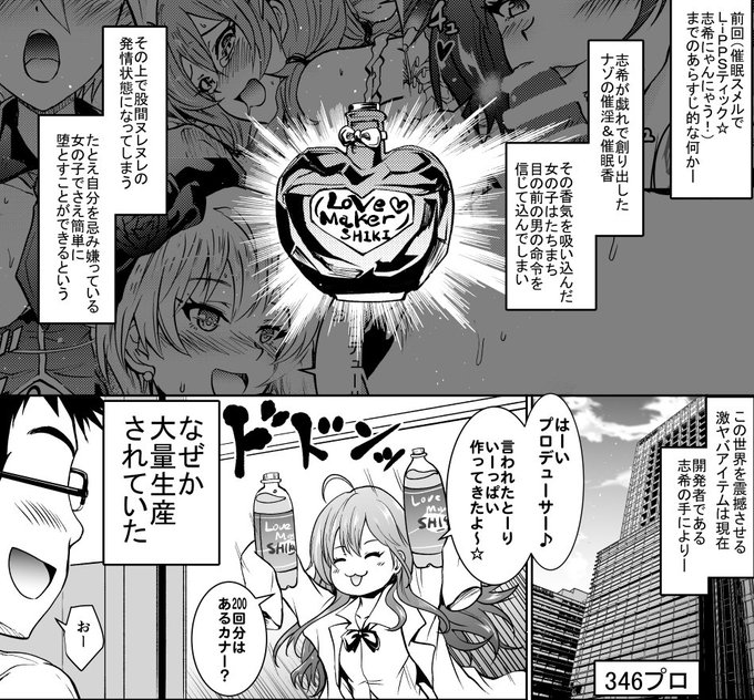 今回の新刊の導入部 