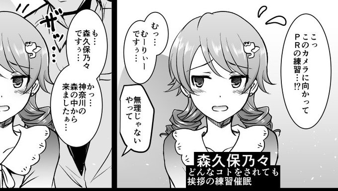 (C93宣伝)【R18】登場アイドル紹介03、もりくぼがカメラに向かって挨拶の練習。おや、後ろからアヤしい影が…? 