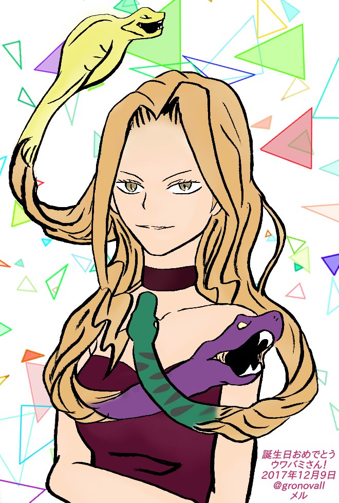 ウワバミ生誕祭17 Twitter Search Twitter