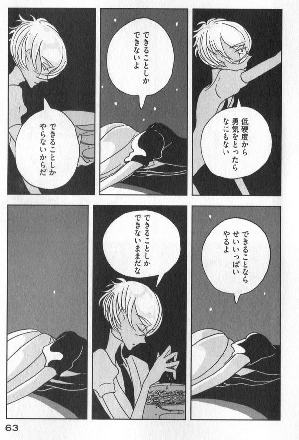 宝石の国 感想まとめ 18ページ目 Togetter