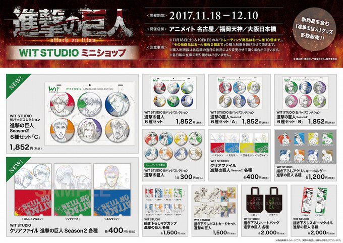 アニメイト大阪日本橋 祝 劇場版鬼滅の刃予約開始 Animatedenden 17年12月 Page 8 Twilog