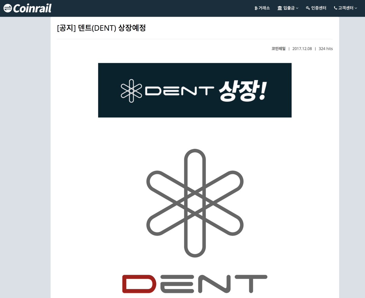 dentcoin's tweet image. DENT to get listed in KOREA on Coinrail Exchange on Monday, the 11.12.2017! coinrail.co.kr/cs/notice/deta… dentwireless.com #eth #ethereum #bitcoin #btc #cryptocurrency #dentcoin #mobile #5g #gsma