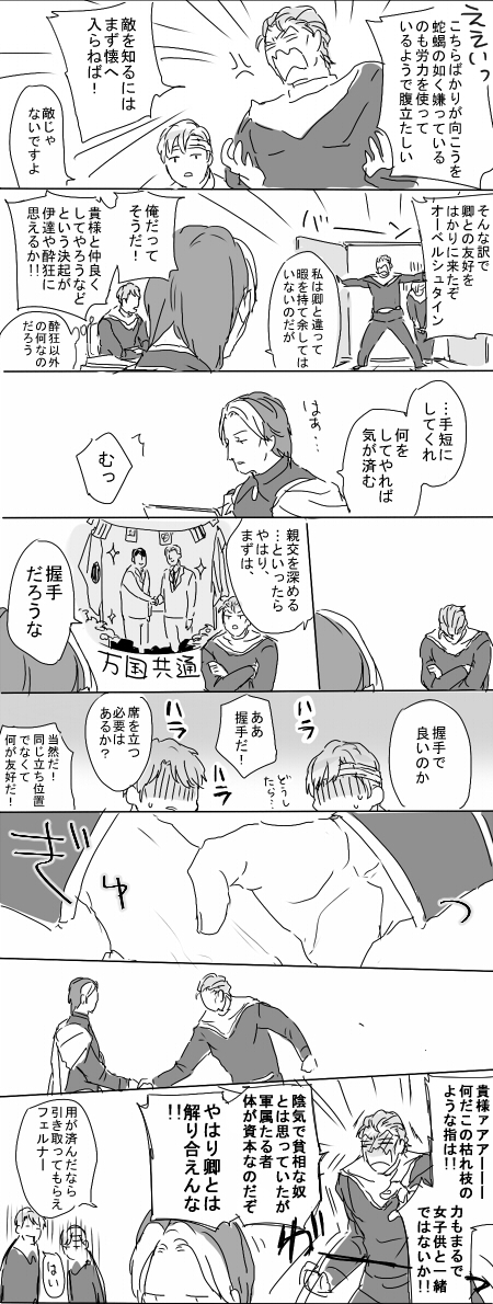 フジリュー銀英の新刊表紙が閣下らしいから大昔の絵上げさせて。 