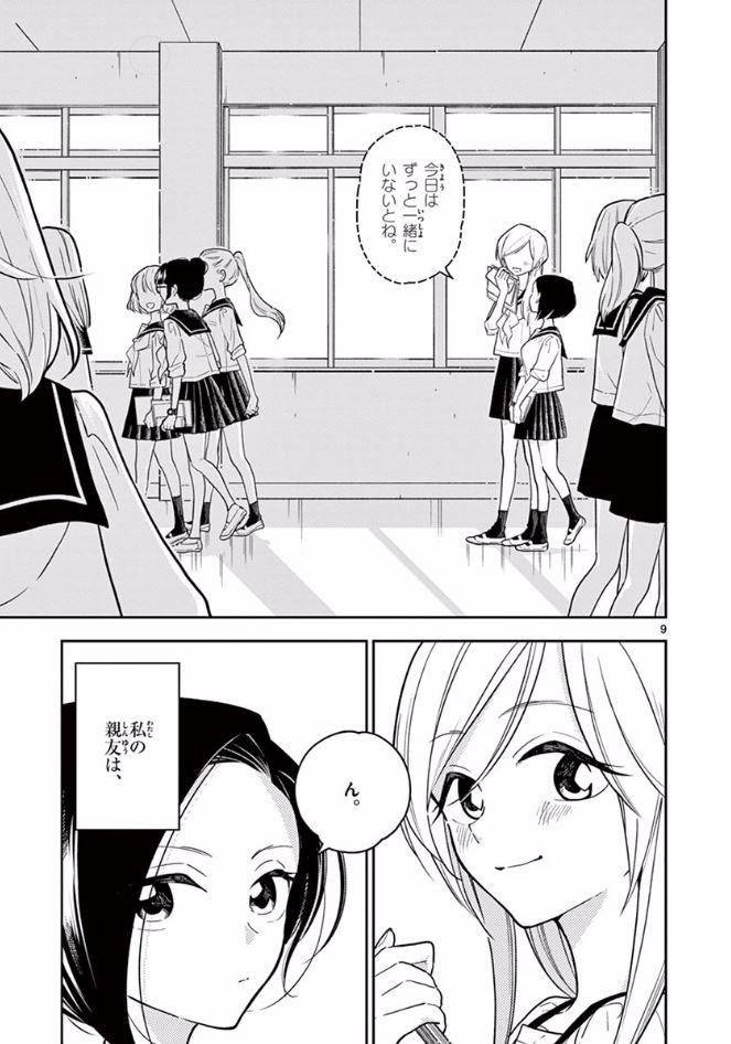 長身女子と短身女子がクラスメイトにナイショでイチャイチャするだけのマンガです。
https://t.co/e1M6u4nE9V 