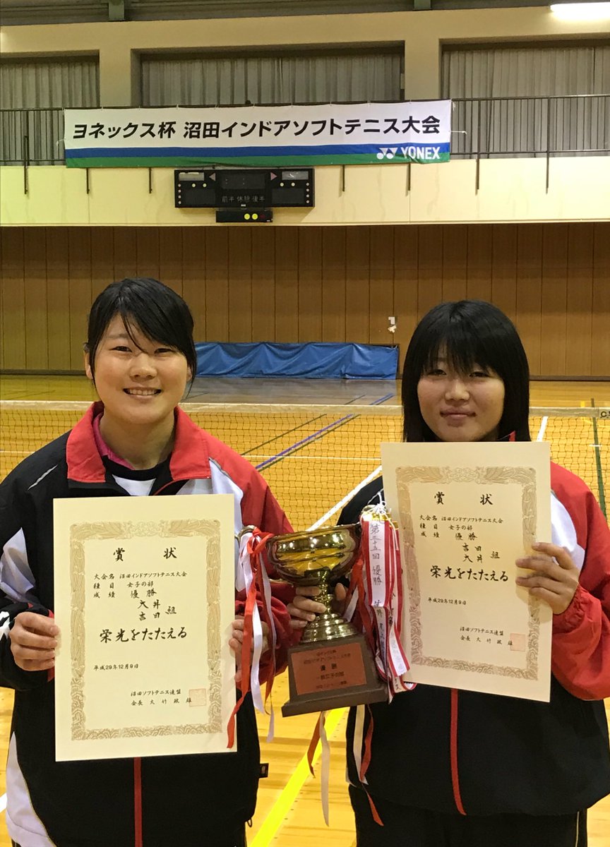 Yonex Co Jp Di Twitter 沼田インドア 大井樹来 吉田栞里が優勝しました 見に行かれた方いらっしゃいますかー T Co Rjhol6cabh Yonex Co Jp Di Twitter 沼田インドア 大井樹来 吉田栞里が優勝しました 見に行かれた方いらっしゃいますかー T Co Rjhol6cabh