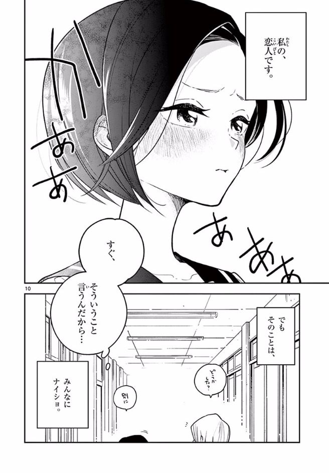 長身女子と短身女子がクラスメイトにナイショでイチャイチャするだけのマンガです。
https://t.co/e1M6u4nE9V 