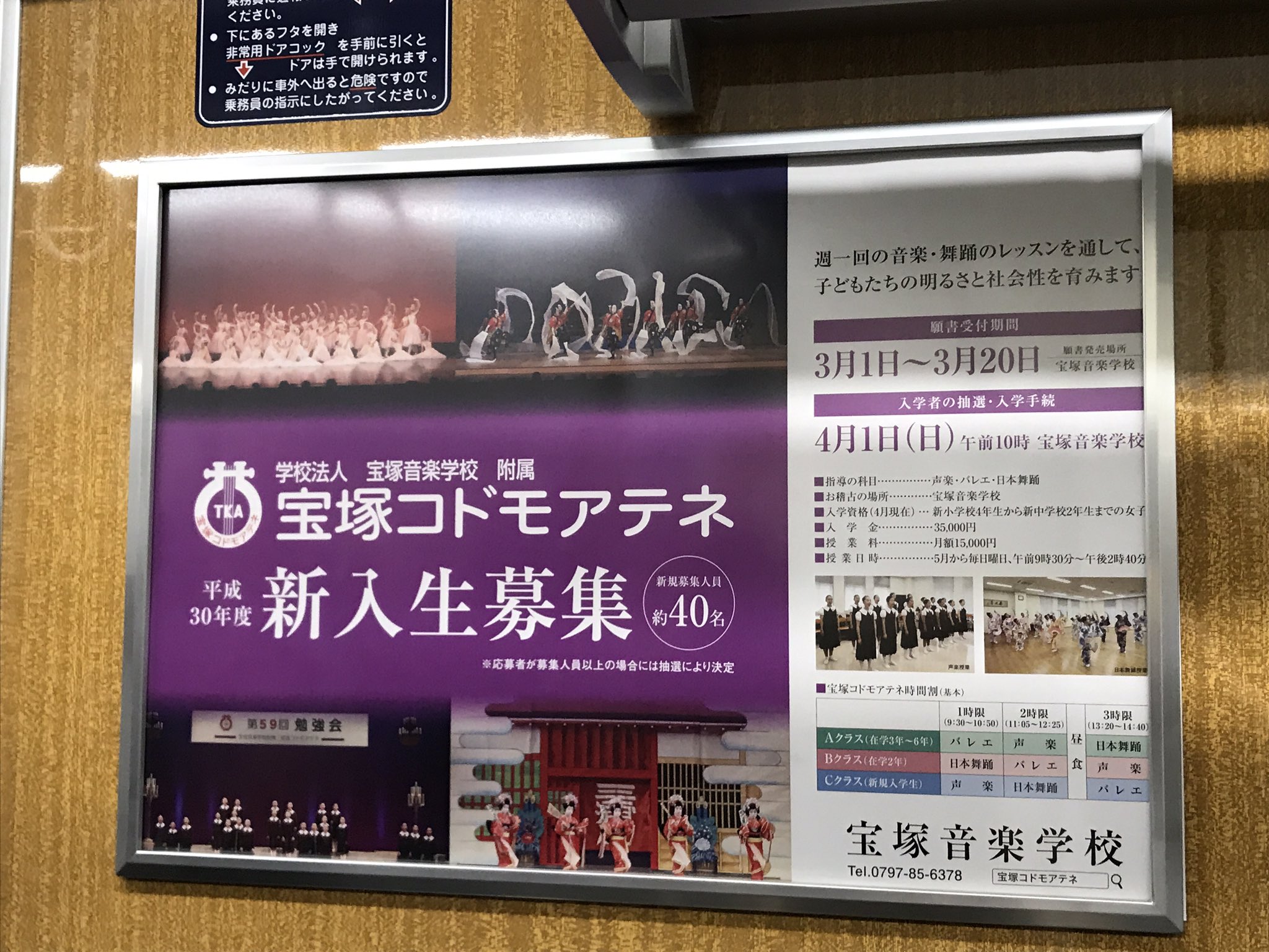 宝塚コドモアテネ Twitter Search Twitter