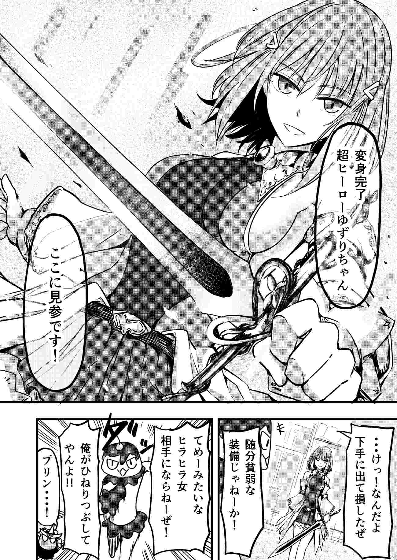 はころく 魔界ガチャは今日も渋い 第十話を投稿しました 読んでいただけたら嬉しいです T Co 559clbmftj はころく 魔界ガチャは今日も渋い 第十話を投稿しました 読んでいただけたら嬉しいです T Co 559clbmftj