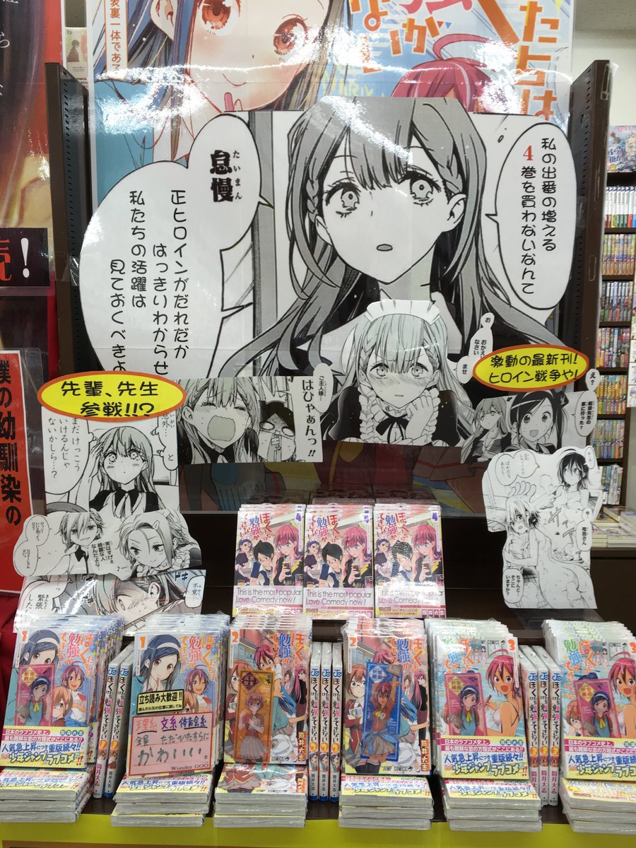 週刊少年ジャンプ感想まとめ番外編 18年02 03合併号 Wj02 Wj03 平 常 運 転 3ページ目 Togetter 週刊少年ジャンプ感想まとめ番外編 18年02 03合併号 Wj02 Wj03 平 常 運 転 3ページ目 Togetter