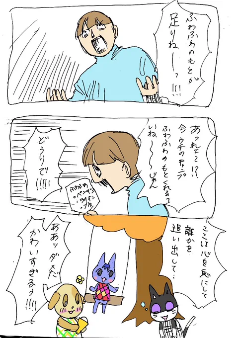 ダンベルかわいい漫画5
ふわふわのもと、足りないんじゃ〜〜
そんであの腰振りダンスみたいなのなんなんや…かわいすぎや…>< #ポケ森 