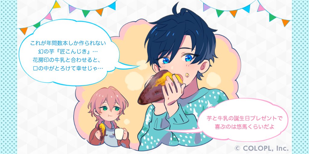 Dream Ing 誕生日イラストまとめ Togetter Dream Ing 誕生日イラストまとめ Togetter