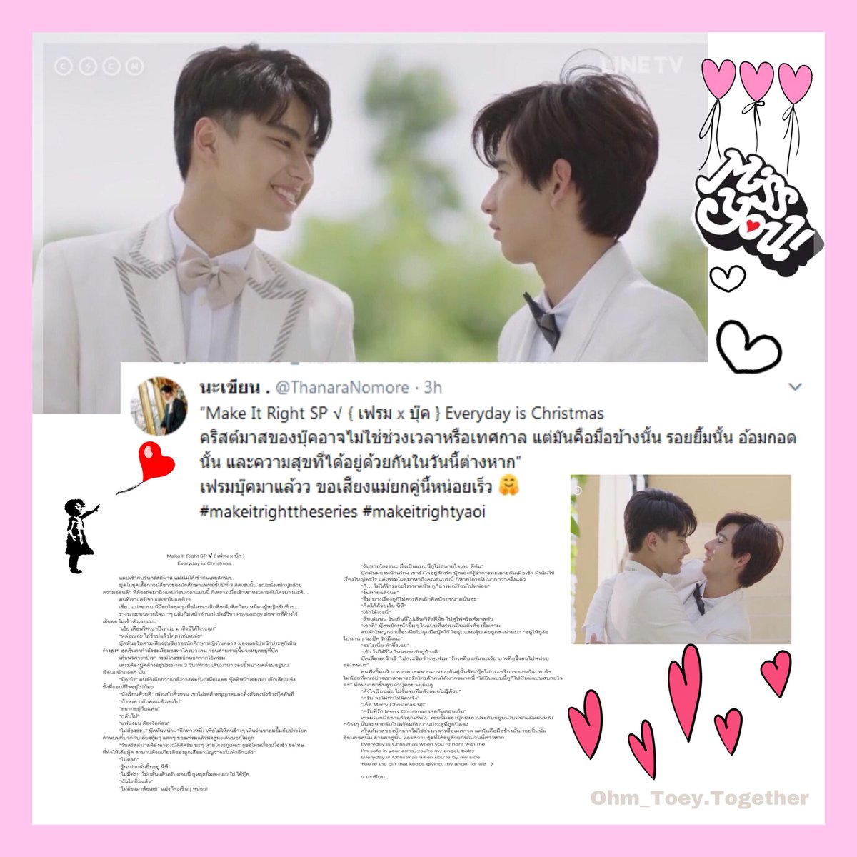 ต้องอ่านยังไงให้น้ำตาไม่ไหลด้วยความคิดถึง... 
#framebook 
#ohmtoey 
x.com/thanaranomore/…
ขอบคุณมากๆนะคะ🙏🏻