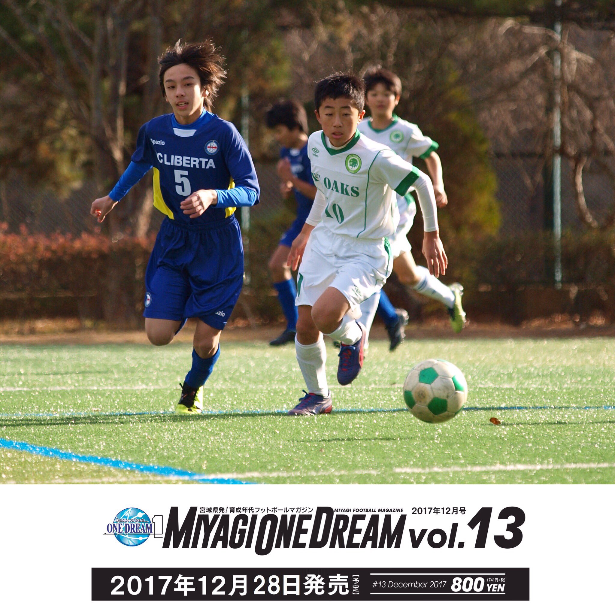 Miyagi One Dream 宮城県クラブユースu 15新人大会 15位決定戦 Fc Liberta 3 1 Fcオークス Miyagi One Dream 宮城県クラブユースu 15新人大会 15位決定戦 Fc Liberta 3 1 Fcオークス