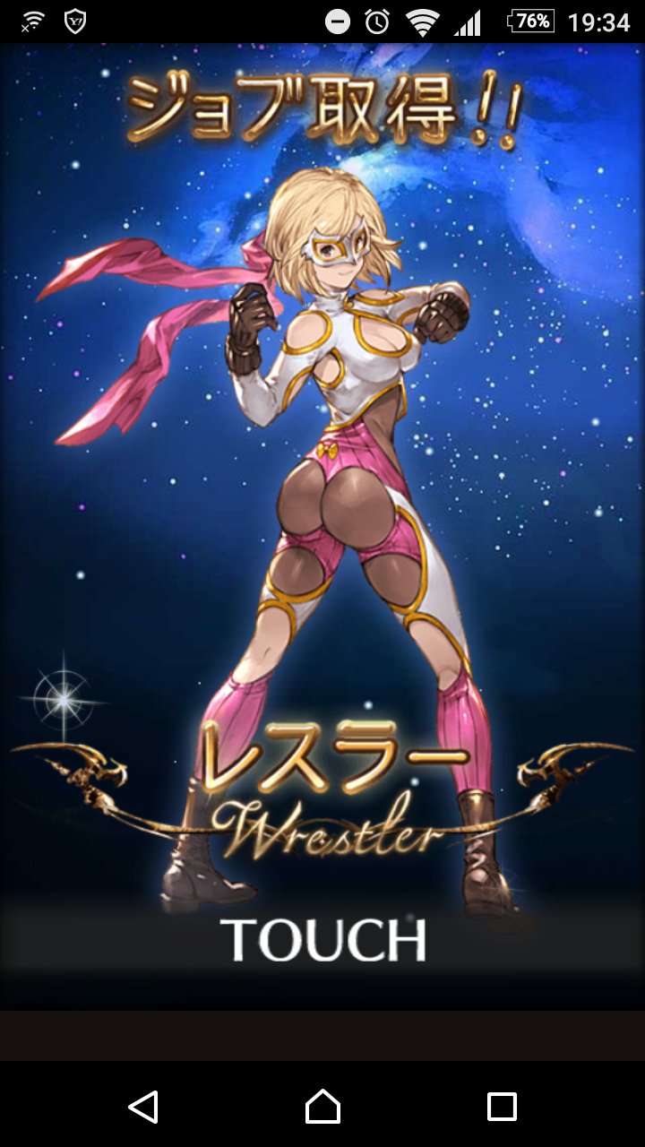 グラブル 受け継がれる意思で勝てない 老婆の倒し方は