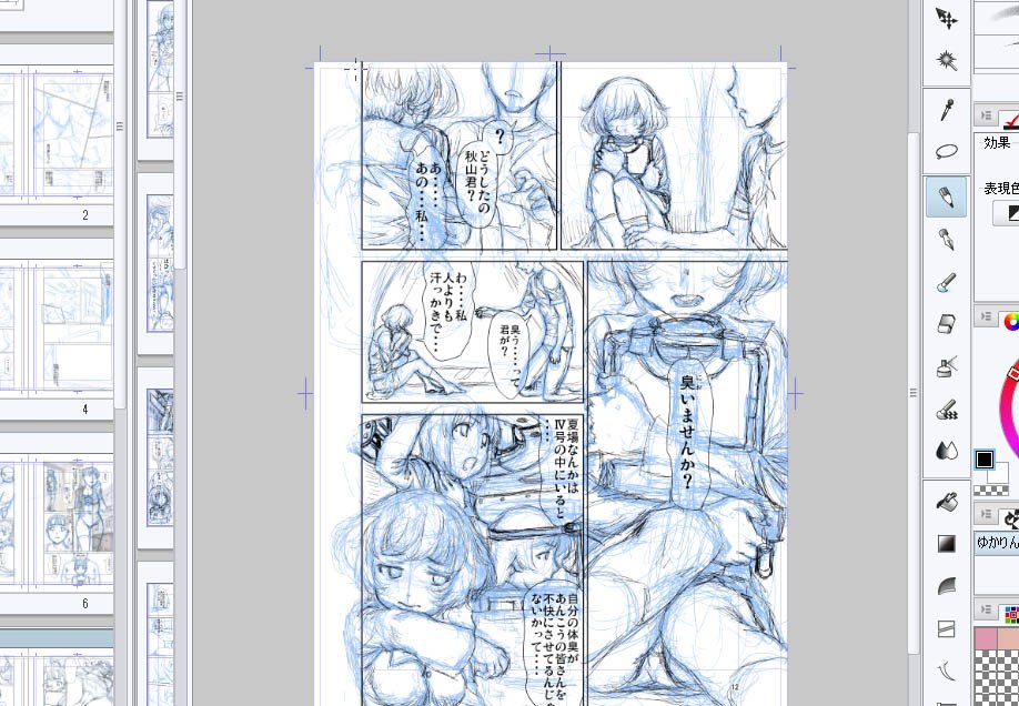 さすがに同時進行はキツい。 