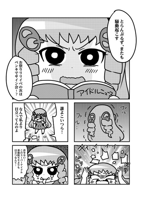中音ナタ にじそうさく03 M26 Natanakane さんの漫画 1458作 中音ナタ にじそうさく03 M26 Natanakane さんの漫画 1458作