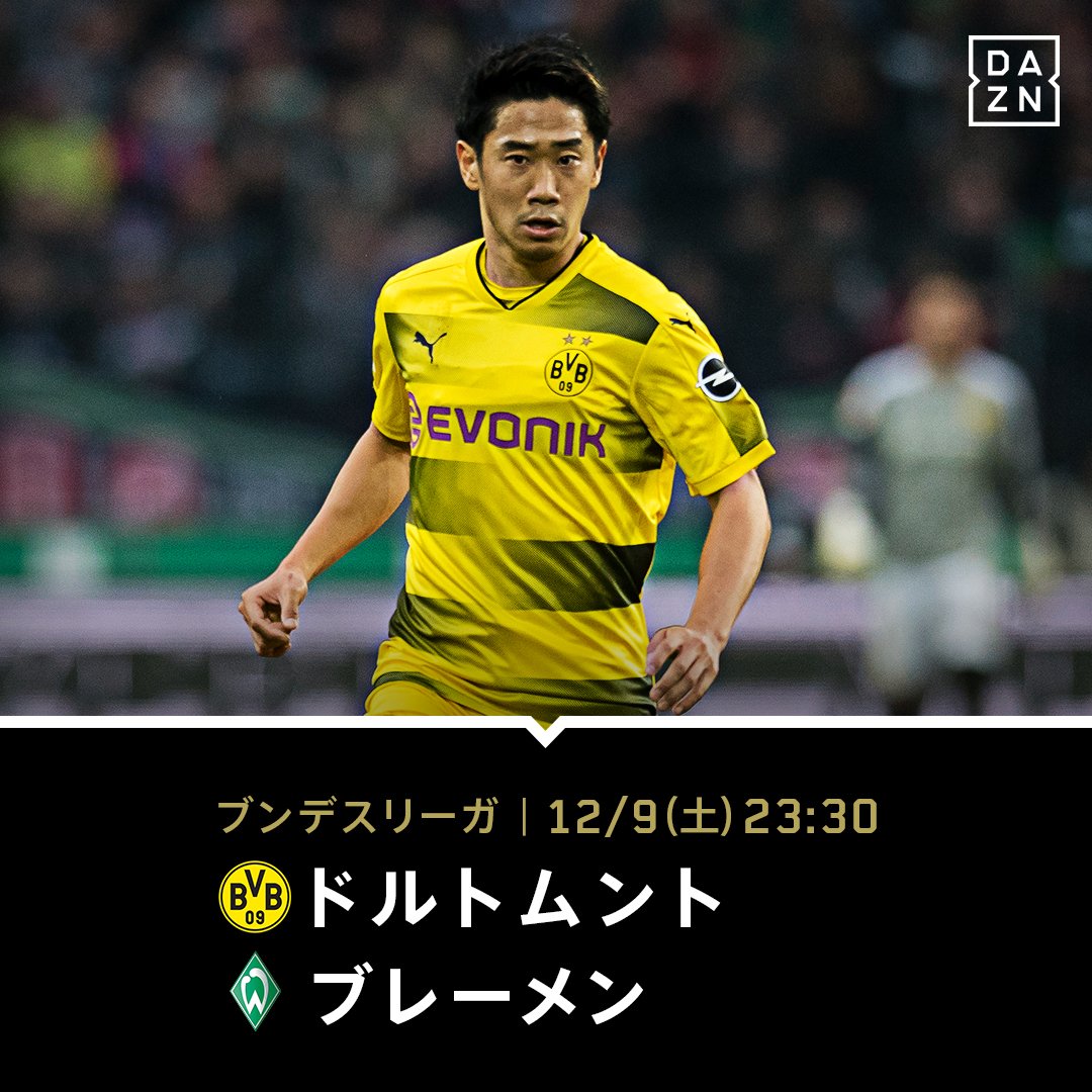 Uzivatel Dazn Japan Na Twitteru 勝利が遠い7位ドルトムントはなんとしてでも勝ち点3がほしい状況 17位と降格圏に沈む古豪相手に勝利を奪えるか 欧州5大リーグがdaznに集結 ドルトムント ブレーメン 12 9 土 23 30