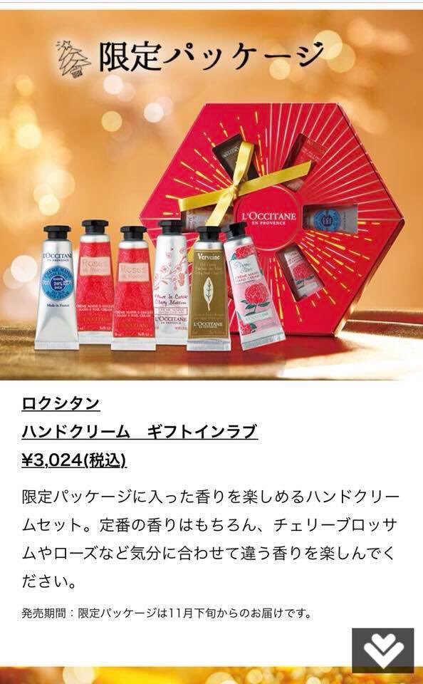 シャディサラダ館厚木三田店金子ストアー Twitter Da みんなの大好きなロクシタン メリークリスマスと 相手様のお名前を入れたシアバターが作れます 納期1週間 クリスマス限定オリジナルパッケージに入った ハンドクリームセットもあります お申し込みは 店頭