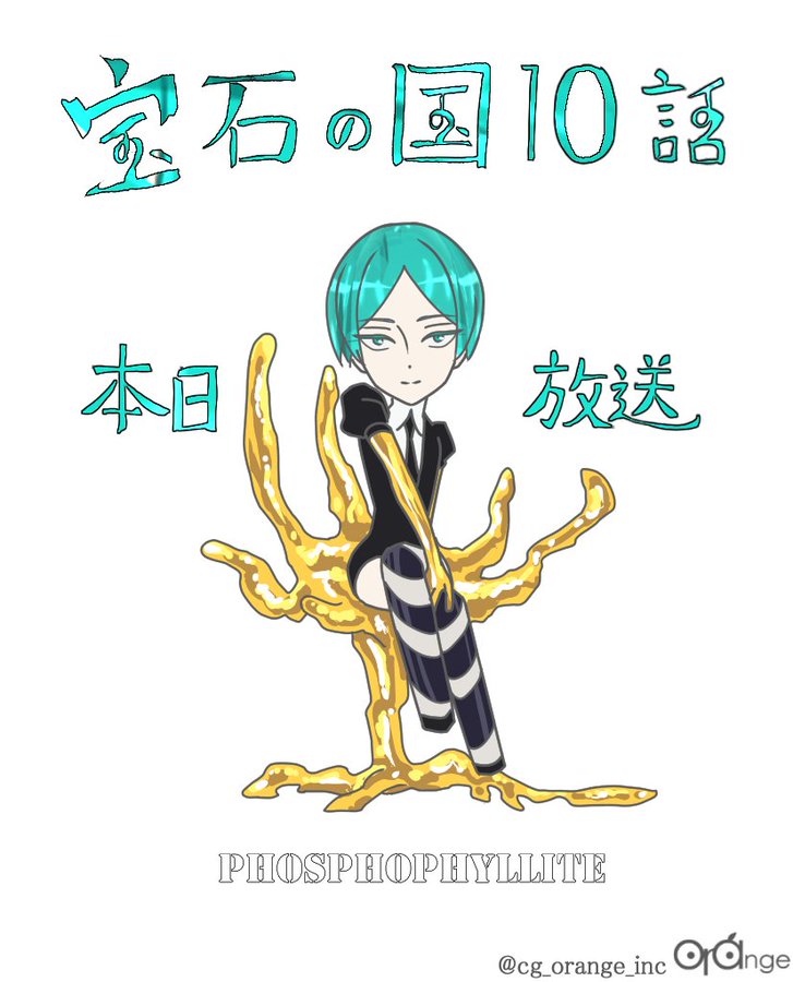 宝石の国 10話 感想 いや マジでちょっと面白過ぎるんですけどｯｯｯ アキブラ