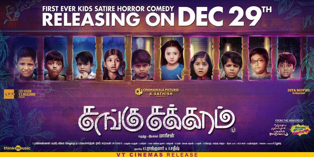 vconnectu's tweet photo. #KidsFantasyHorror #SanguChakkaram Worldwide Releasing on December 29th !

@sathishoffl @LeoVisions @cinemawalaoffl @dhilipaction @ActressGheetha @maarison_dir @ShabirMusic @ThaiSaravanan @DuraiKv @itsjshree @vconnect_tv #KidsHolidayHorror https://t.co/WvFqo2X8Al