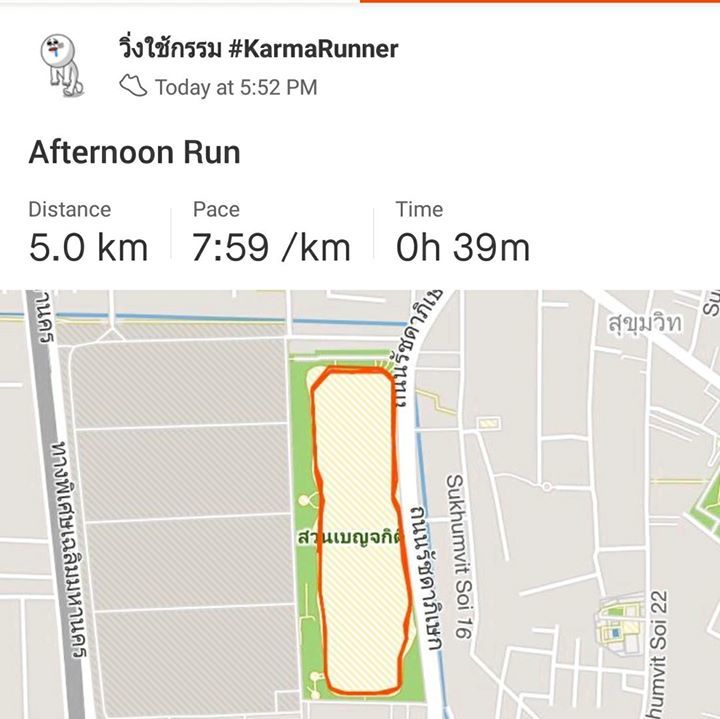 _dsharp's tweet image. ลากเลือดเลยขรั่บโผ้มมม #KarmaRunner #วิ่งก่อนแดกทีหลัง #วิ่งใช้กรรม
