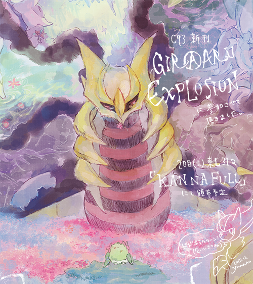 アルセウスのtwitterイラスト検索結果 古い順