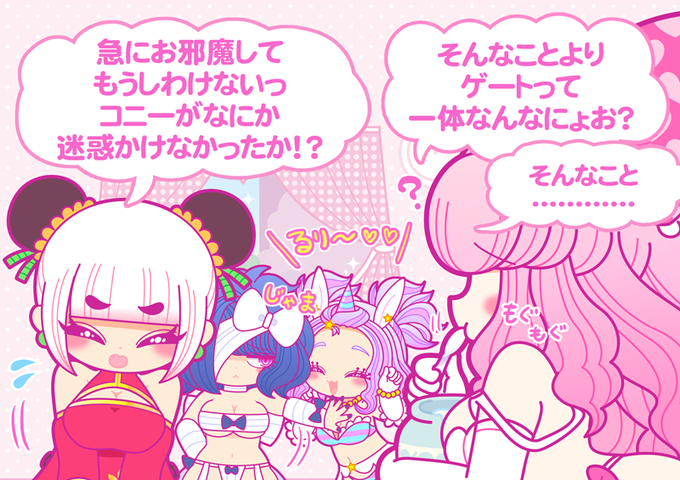 おせわになります〜♥︎
#とろりんタイム