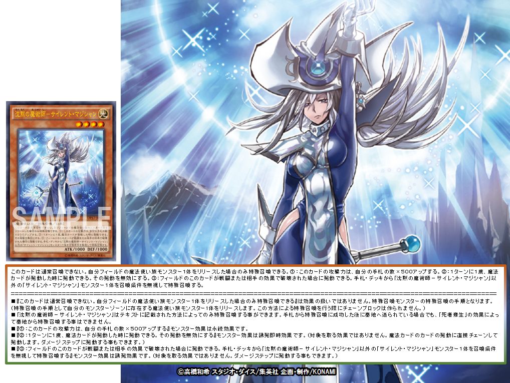 公式 遊戯王ocg Twitterren 本日の遊戯王ocgカード紹介 こちらのカードが登場したのは昨年 投票プロテクターで1位となり 来年1 13 土 デュエリストカードプロテクター も発売されるぞ ここでみんなにお願い こちらの 沈黙の魔術師 サイレント 公式 遊戯王ocg Twitterren 本日の遊戯王ocgカード紹介 こちらのカードが登場したのは昨年 投票プロテクターで1位となり 来年1 13 土 デュエリストカードプロテクター も発売されるぞ ここでみんなにお願い こちらの 沈黙の魔術師 サイレント