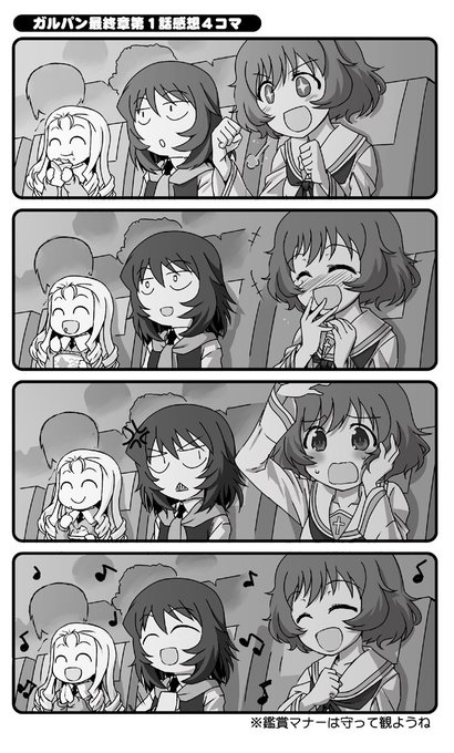 ガルパン最終章 を含むマンガ一覧 いいね順 ツイコミ 仮 ガルパン最終章 を含むマンガ一覧 いいね順 ツイコミ 仮