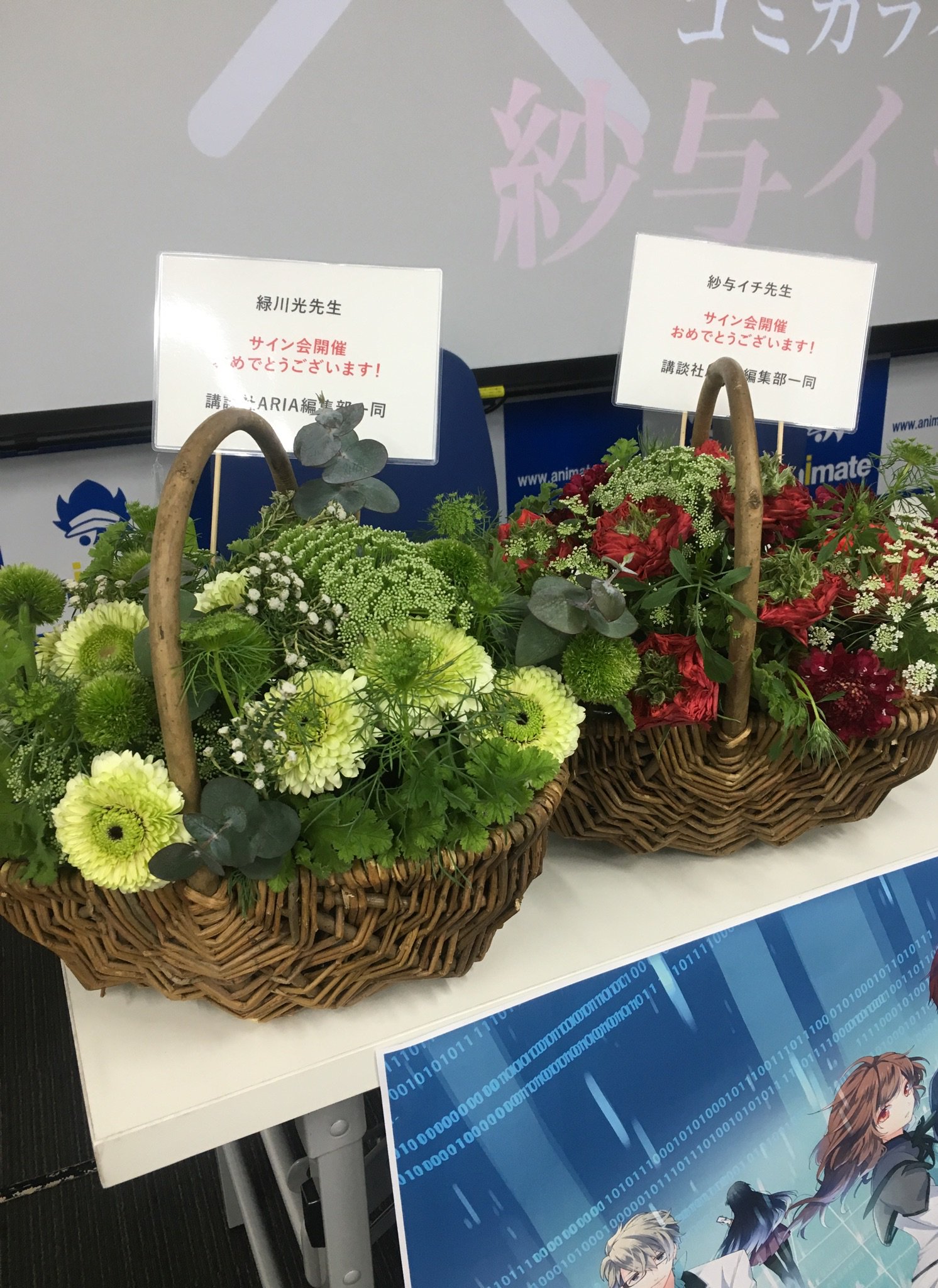 Twitter এ アニメイト 本チーム 制服のラグナロク1巻発売記念 緑川光先生 紗与イチ先生サイン会 緑川先生 紗与先生 お越しいただきましたお客様 講談社さんありがとうございます 思い掛けずの 質問会 に笑顔の絶えないサイン会でした 制服の