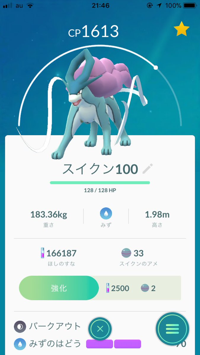 ポケモンgo スイクンのめざパが技変更でレガシー化 みずタイプを持っているやつが大勝利 ポケモンgo攻略まとめ速報