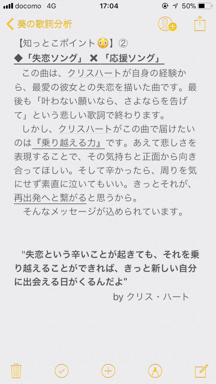 葵 2 27 解散しました I Love You クリスハート この曲は 男性の彼女との 失恋 を歌った曲です 恋愛には別れが訪れるときもあって どうしようもなく辛い気持ちになる時も 葵 2 27 解散しました I Love You クリスハート この曲は 男性の彼女との 失恋 を歌った曲です 恋愛には別れが訪れるときもあって どうしようもなく辛い気持ちになる時も