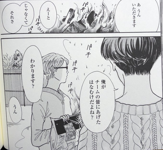 Vette Vette 17年12月 Page 9 Twilog
