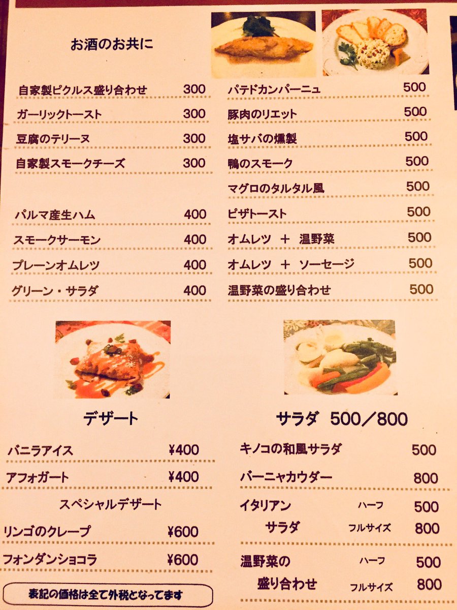 伊勢佐木町たぁとばん 深夜のメニューが新しくなりました 品数も増えてボトルもさらにリーズナブルになりました 23 00以降のメニューです 伊勢佐木町 関内 桜木町 伊勢佐木モール 朝まで 深夜 フレンチ 居酒屋 伊勢佐木町たぁとばん 深夜のメニューが新しくなりました 品数も増えてボトルもさらにリーズナブルになりました 23 00以降のメニューです 伊勢佐木町 関内 桜木町 伊勢佐木モール 朝まで 深夜 フレンチ 居酒屋