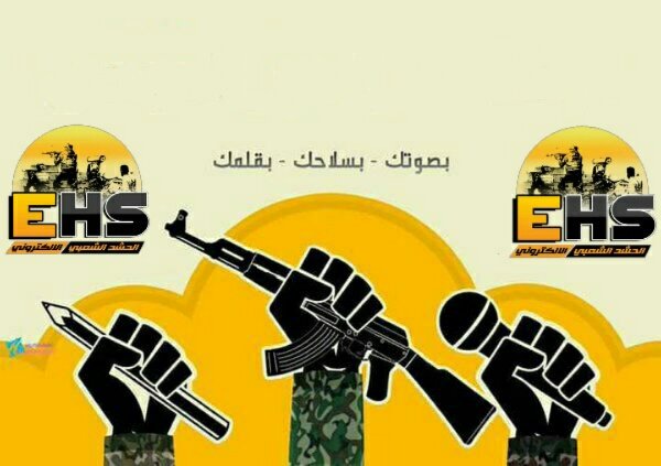 ثلاث اعوام ولم نقف او نمل ولو للحظة بمساندة قواتنا وحشدنا بمعركتهم المقدسة ضد الارهاب ... ها وقد انتهت المعركة واعلن النصر بعد تضحيات وتضحيات نتقدم بالشكر لجميع المغردين الابطال الذين ساندوا قواتهم وحشدهم اعلامياً في موقع #تويتر 
#وانتصرنا
#EHS