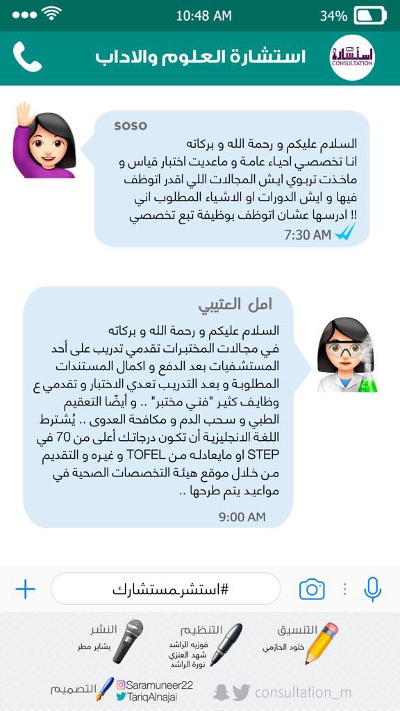consultation_m's tweet photo. #استشر_مشتشارك
#استشارة_العلوم_والاداب https://t.co/HqkY4WqbvN