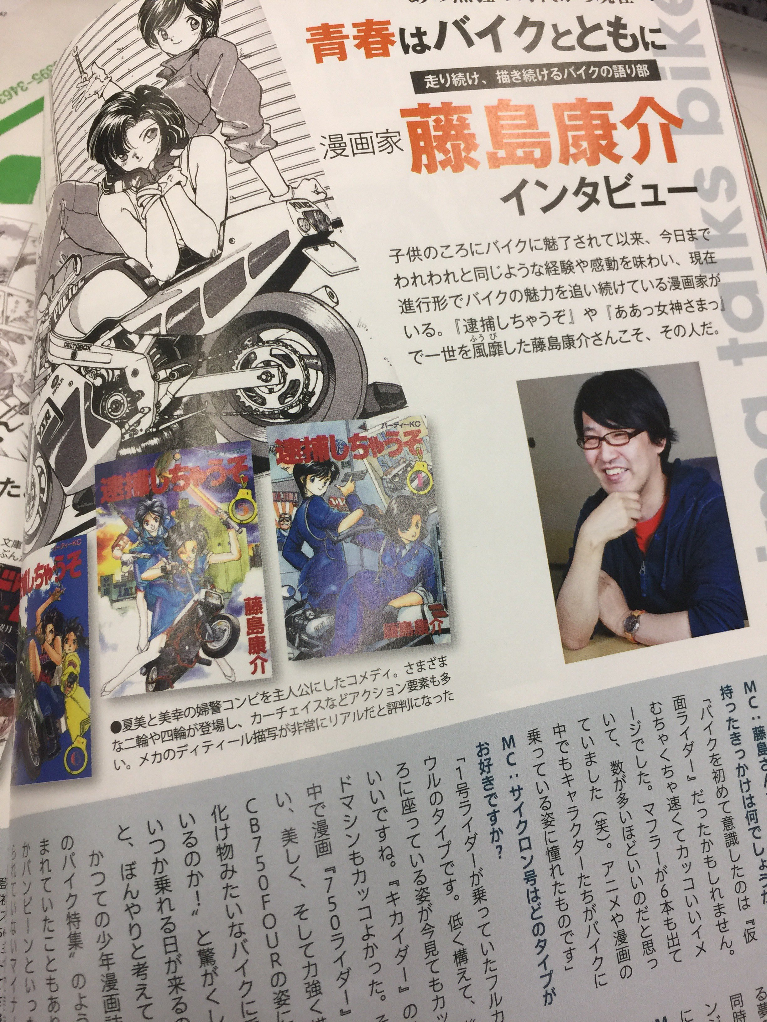 ワンダンス 担当編集あんどう Pa Twitter 発売から少し経ってしまいましたが 今月発売バイク専門誌 モーターサイクリスト さんに 藤島康介先生のインタビュー トップウgp 取り上げていただいております 皆さまぜひご一読を よろしくお願いします T
